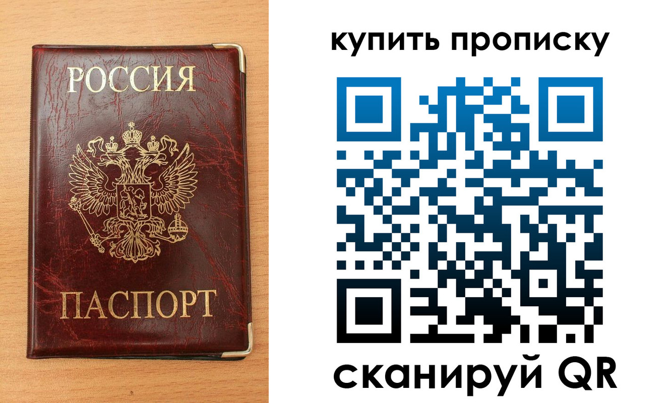 прописка от собственника в Черепаново