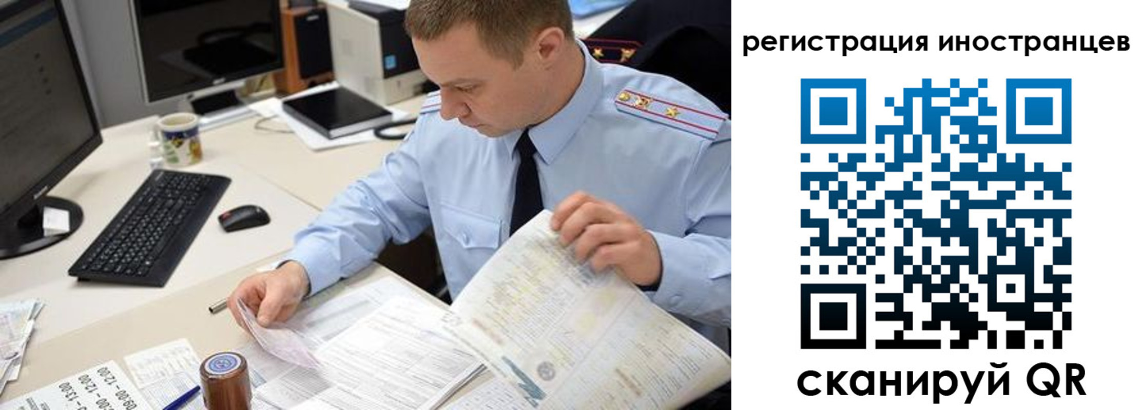 прописка иностранных граждан в Черепаново