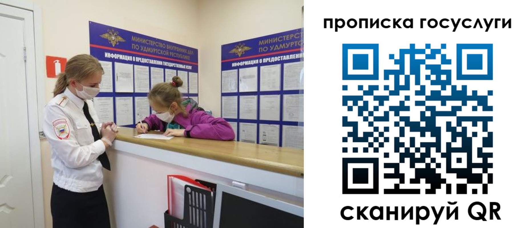 прописка 2025 в Черепаново