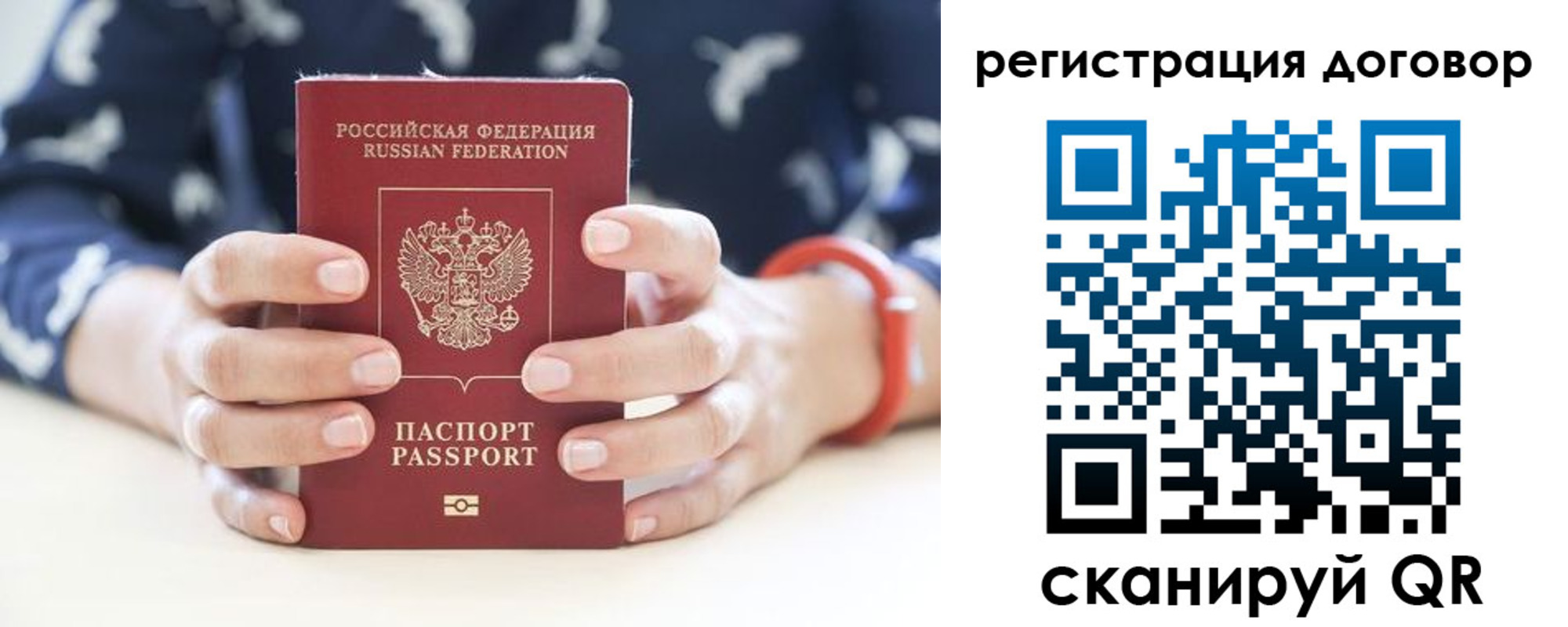 прописка для кредита в Черепаново