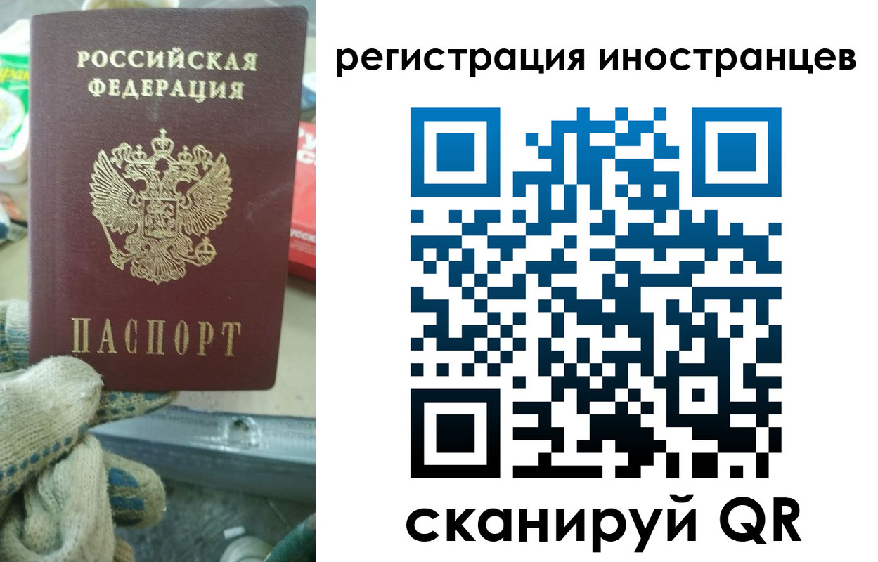 временная регистрация госуслуги в Черепаново