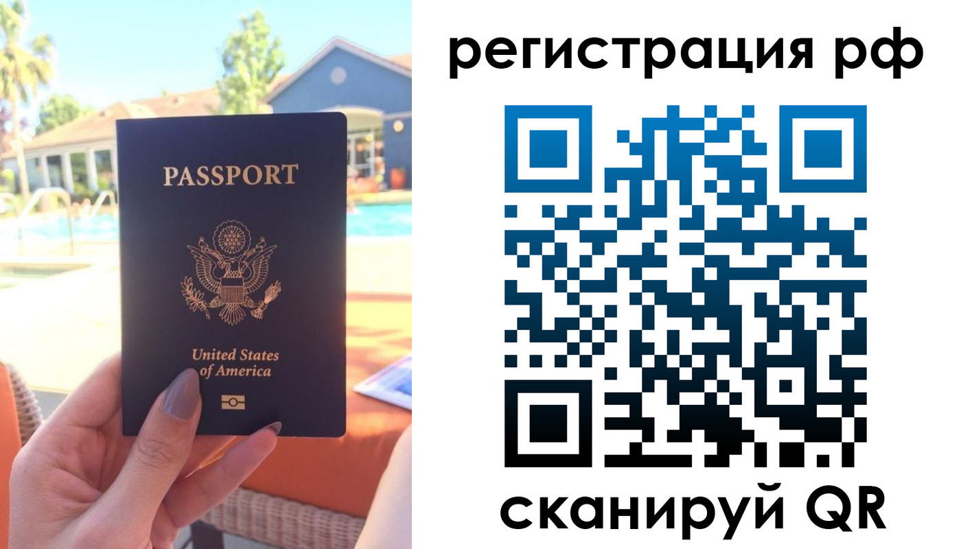 прописка для военкомата в Черепаново