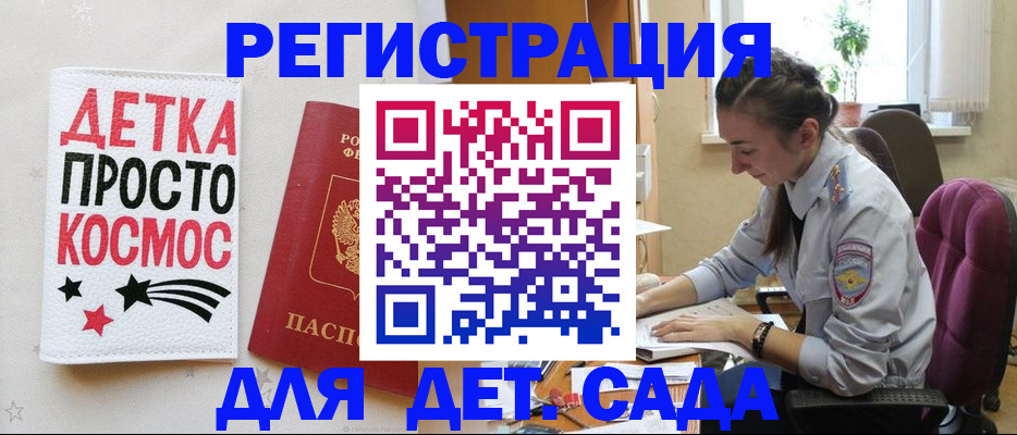 временная регистрация госуслуги в Черепаново