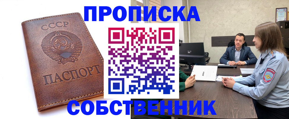 временная регистрация гарантия в Черепаново
