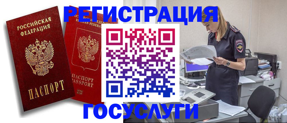прописка в квартире в Черепаново