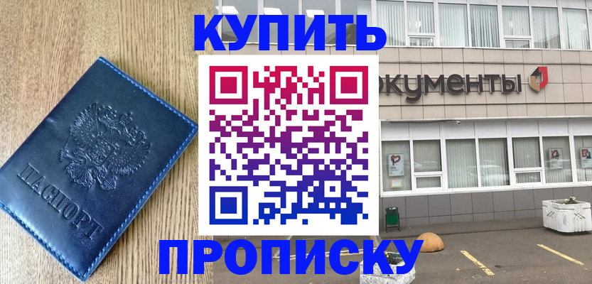 временная регистрация поиск в Черепаново