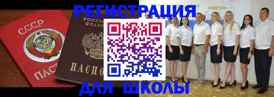 прописка для работы в Черепаново