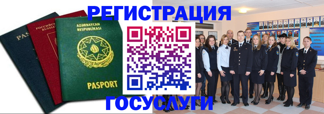 прописка в квартире в Черепаново